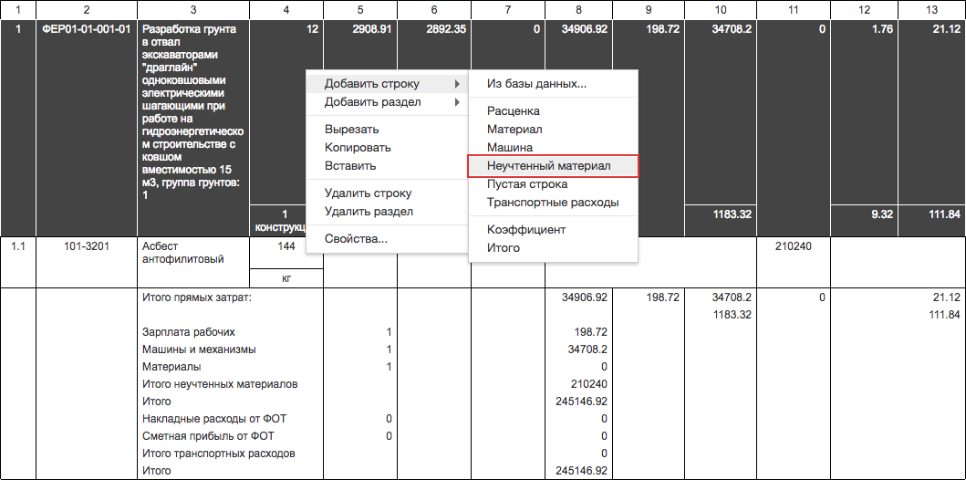 Дополнительные работы неучтенные проектом